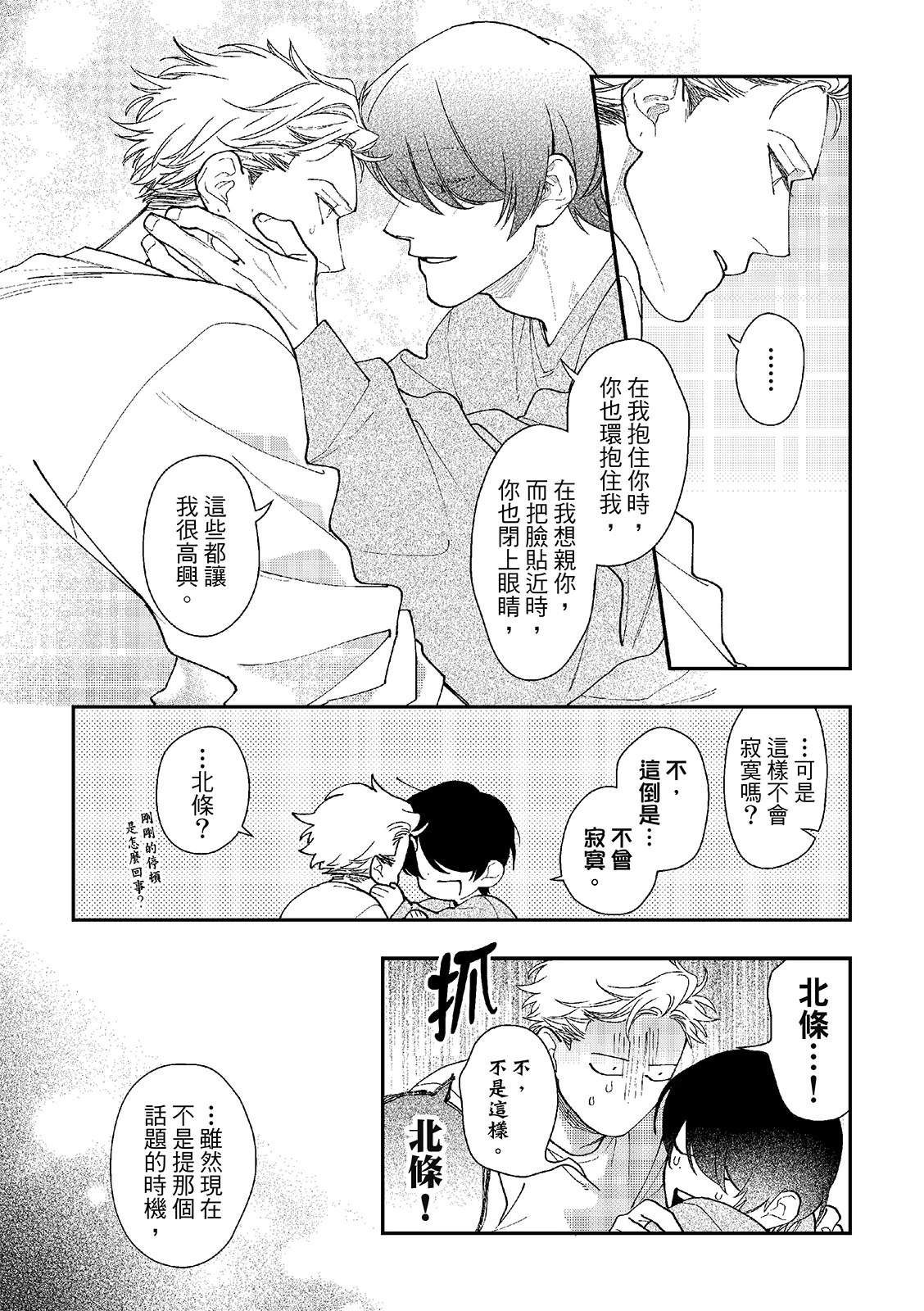 第6话11