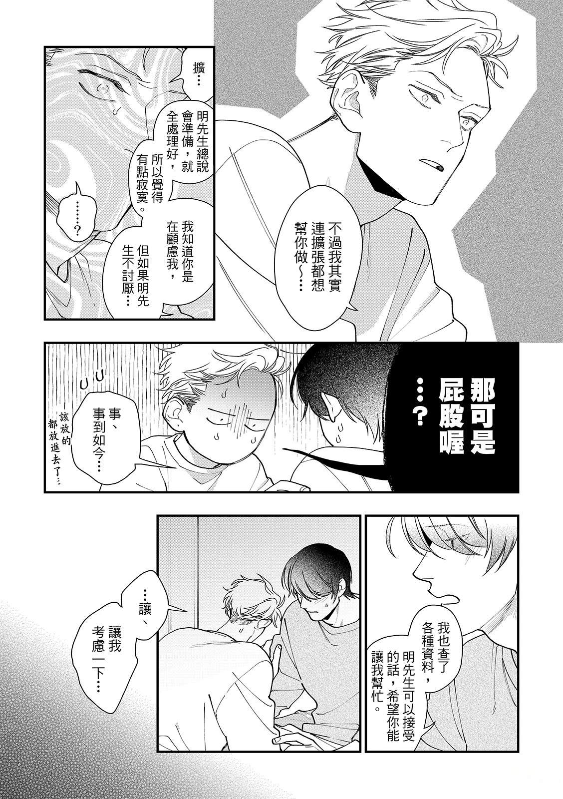 第6话12