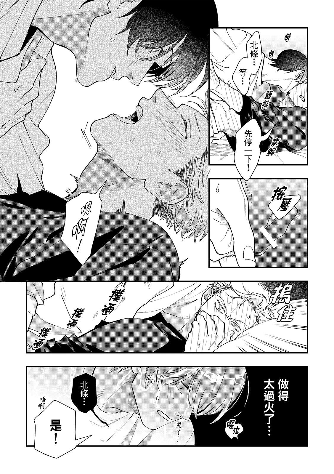 第6话20