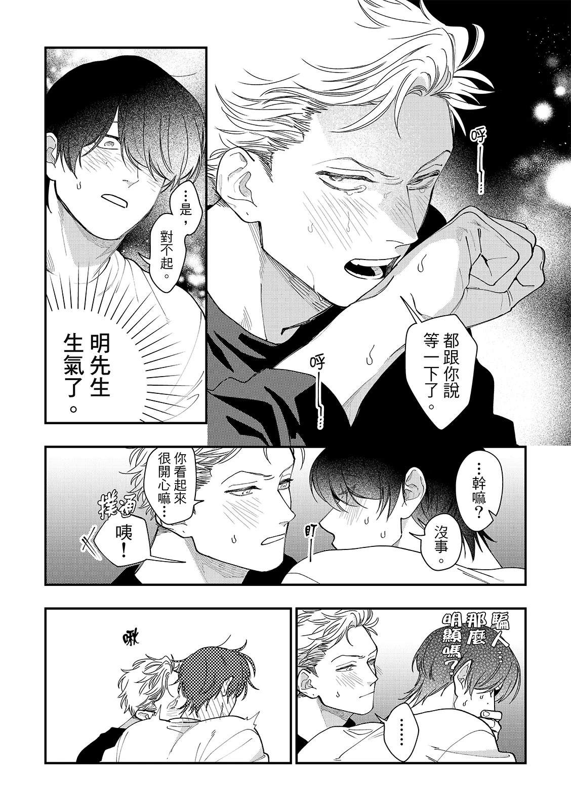 第6话21