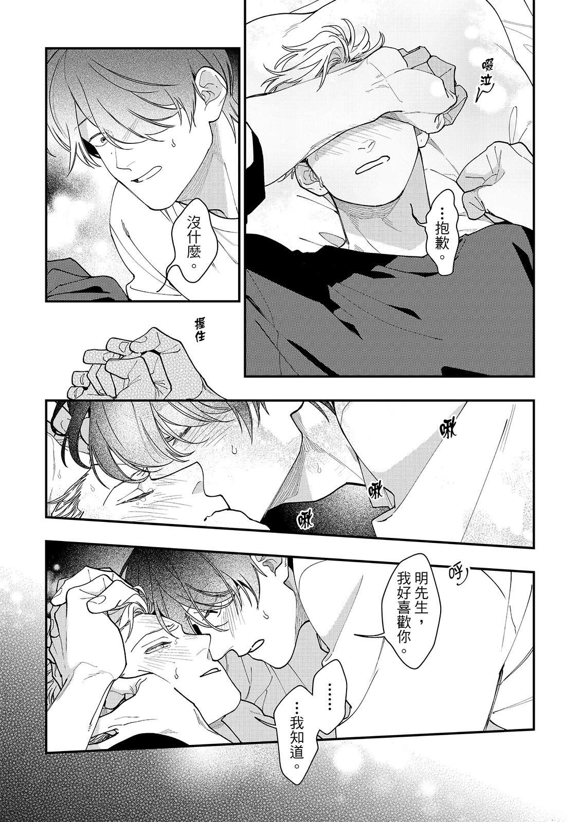 第6话25