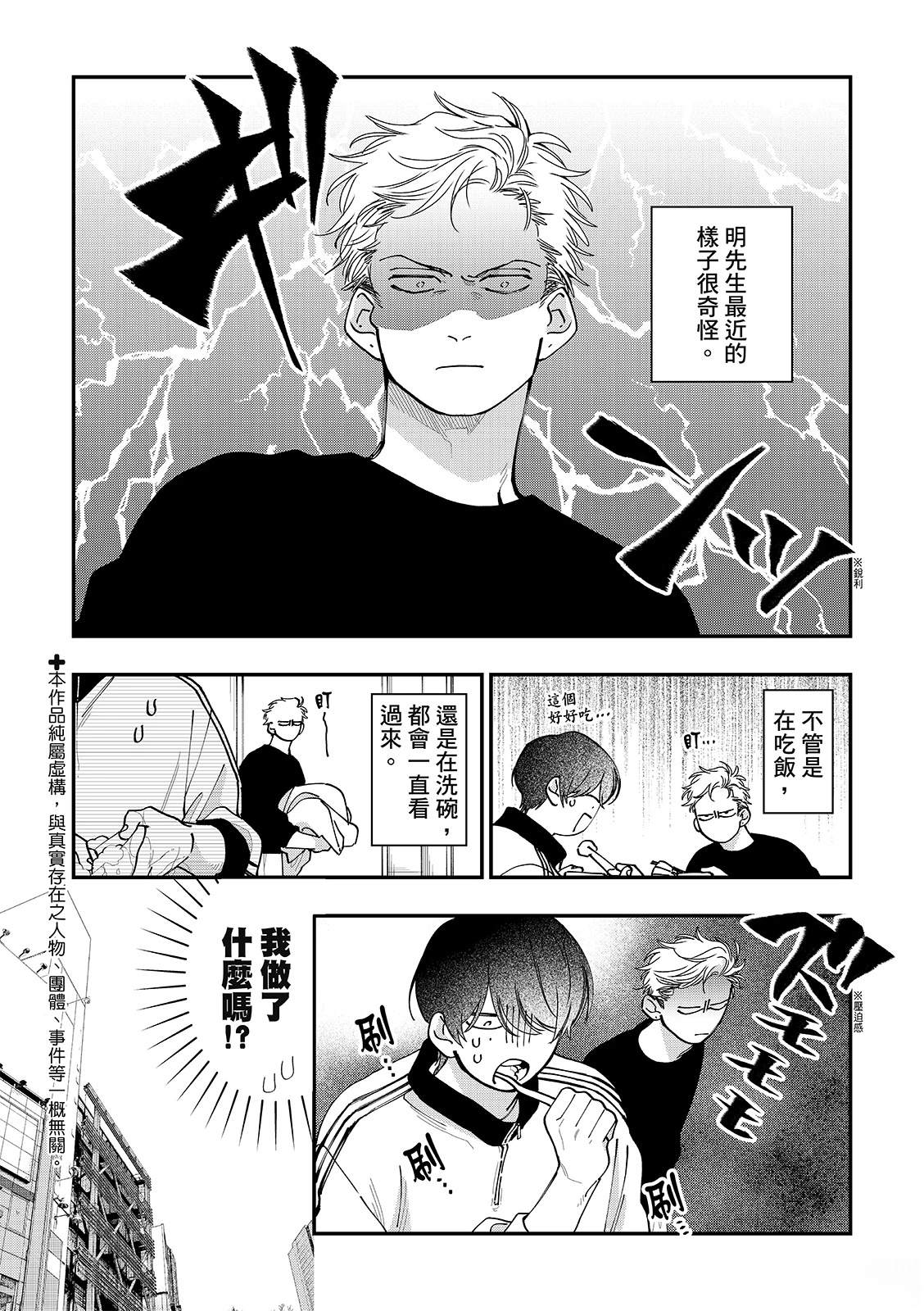 第6话3
