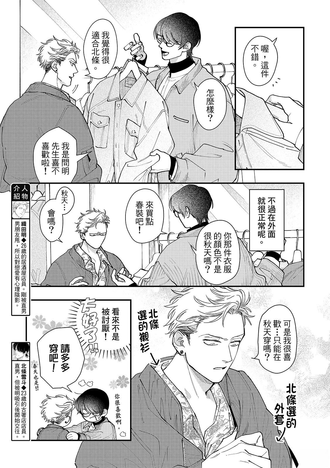 第6话4