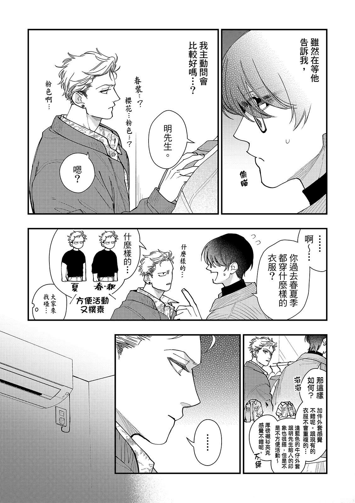 第6话5