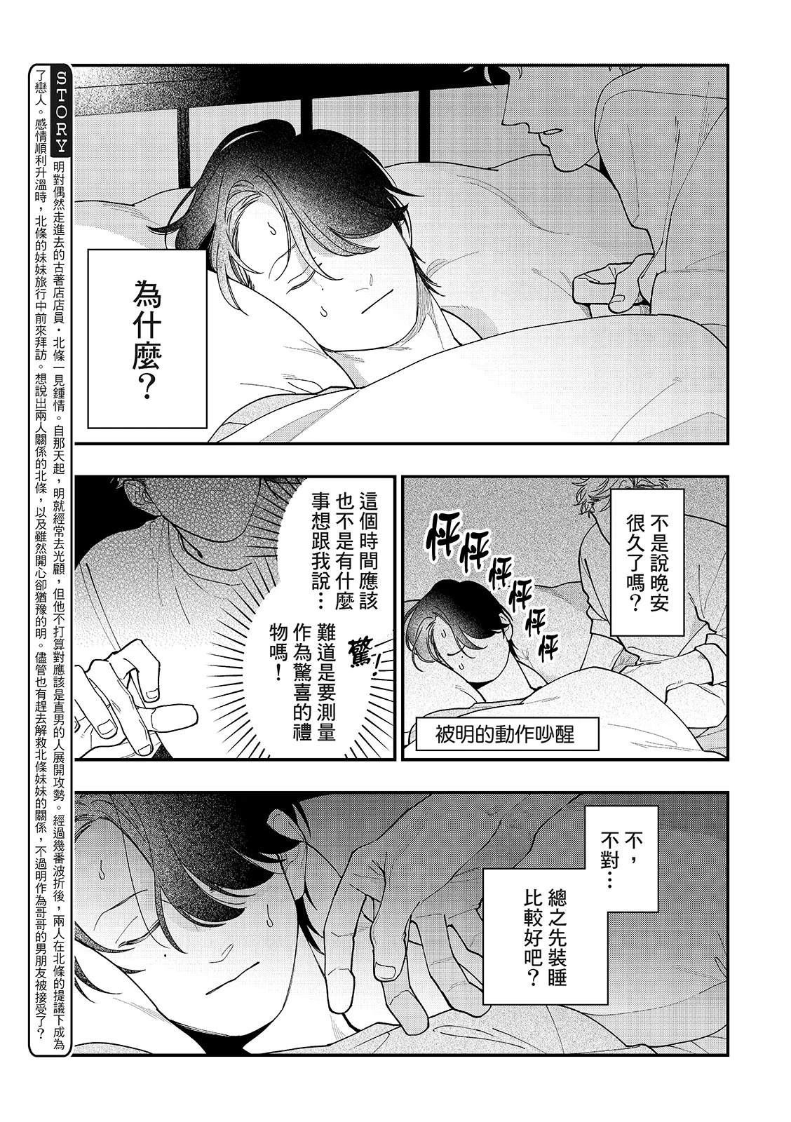 第6话6