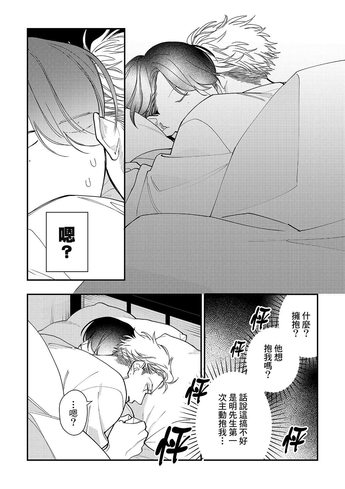 第6话7