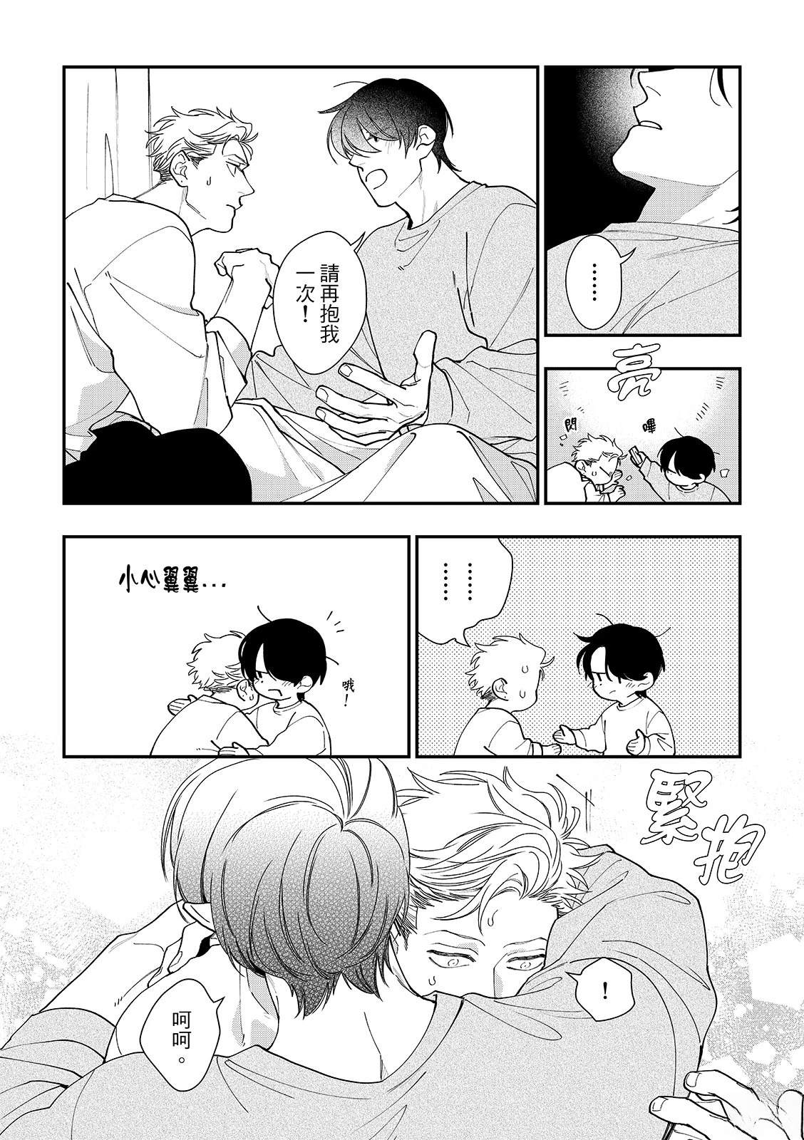 第6话9