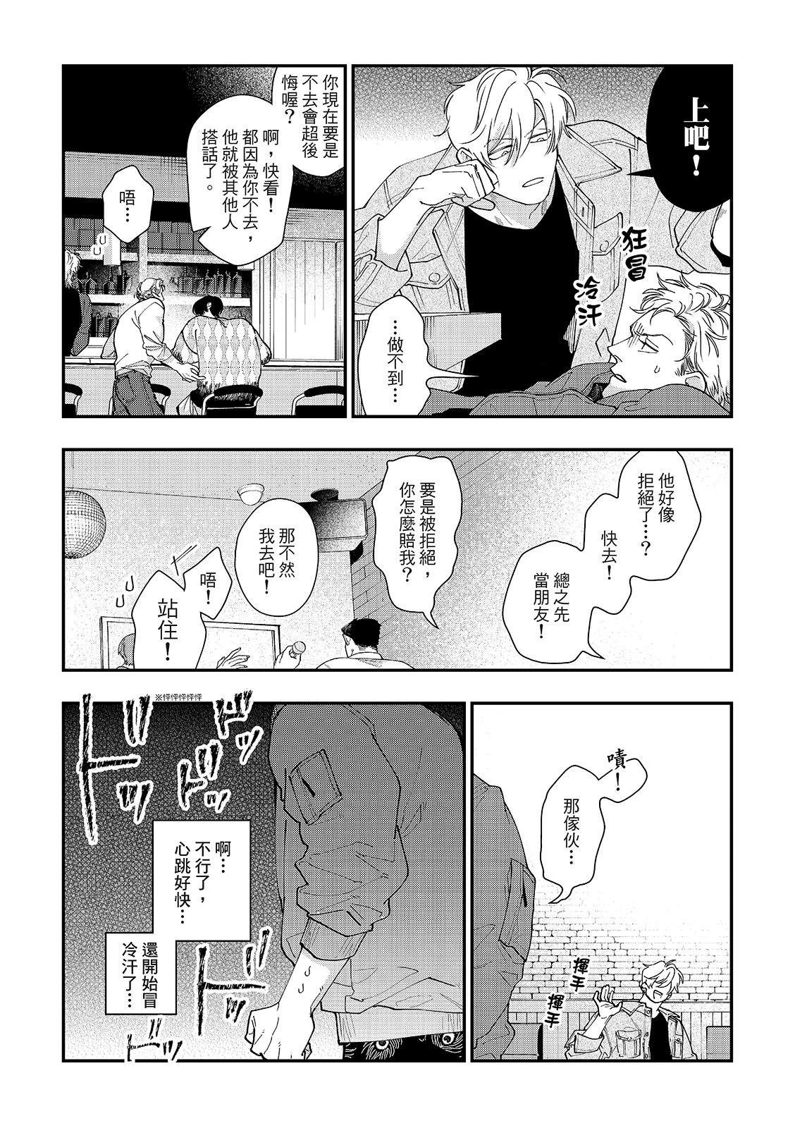 第1话16