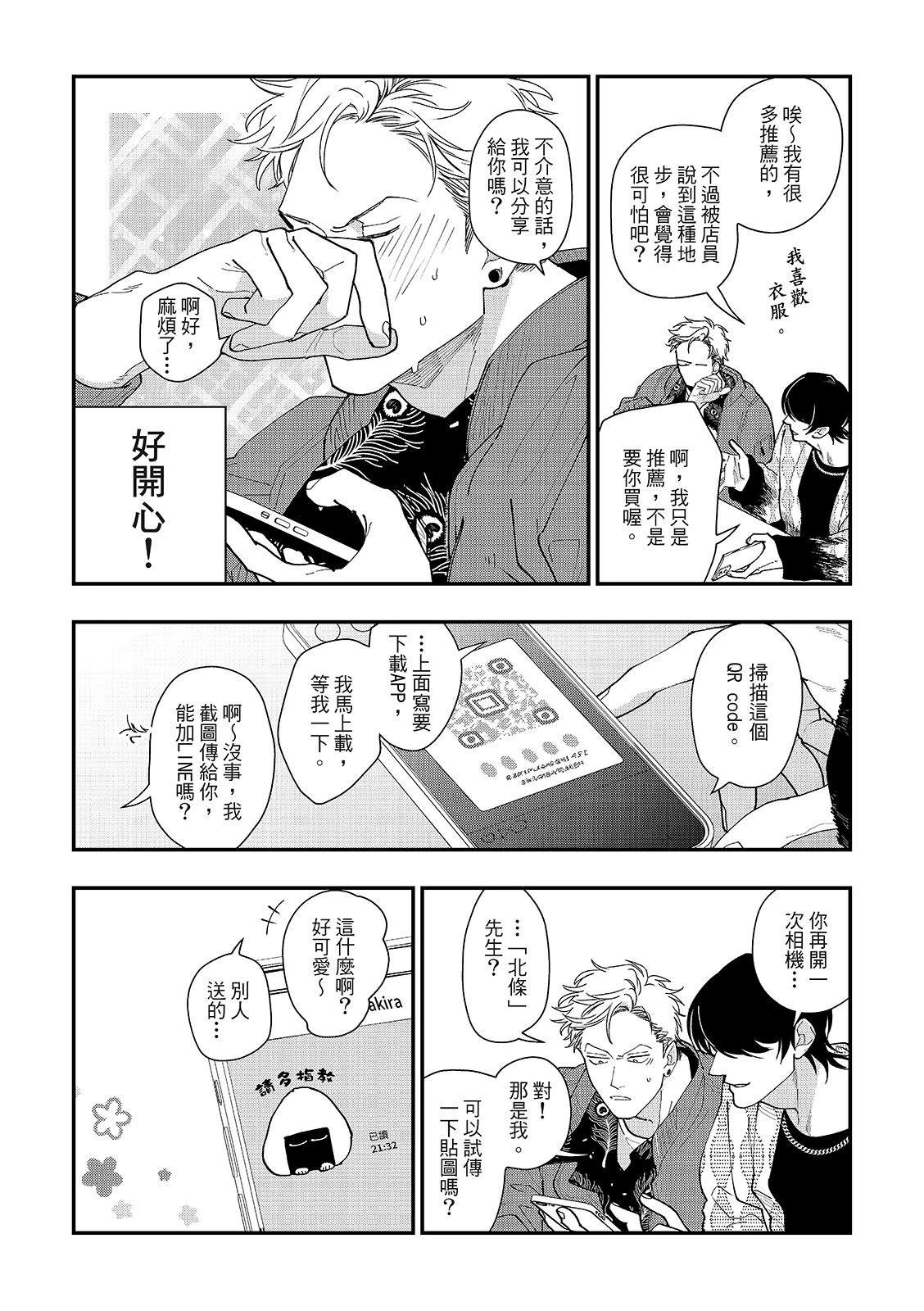 第1话20