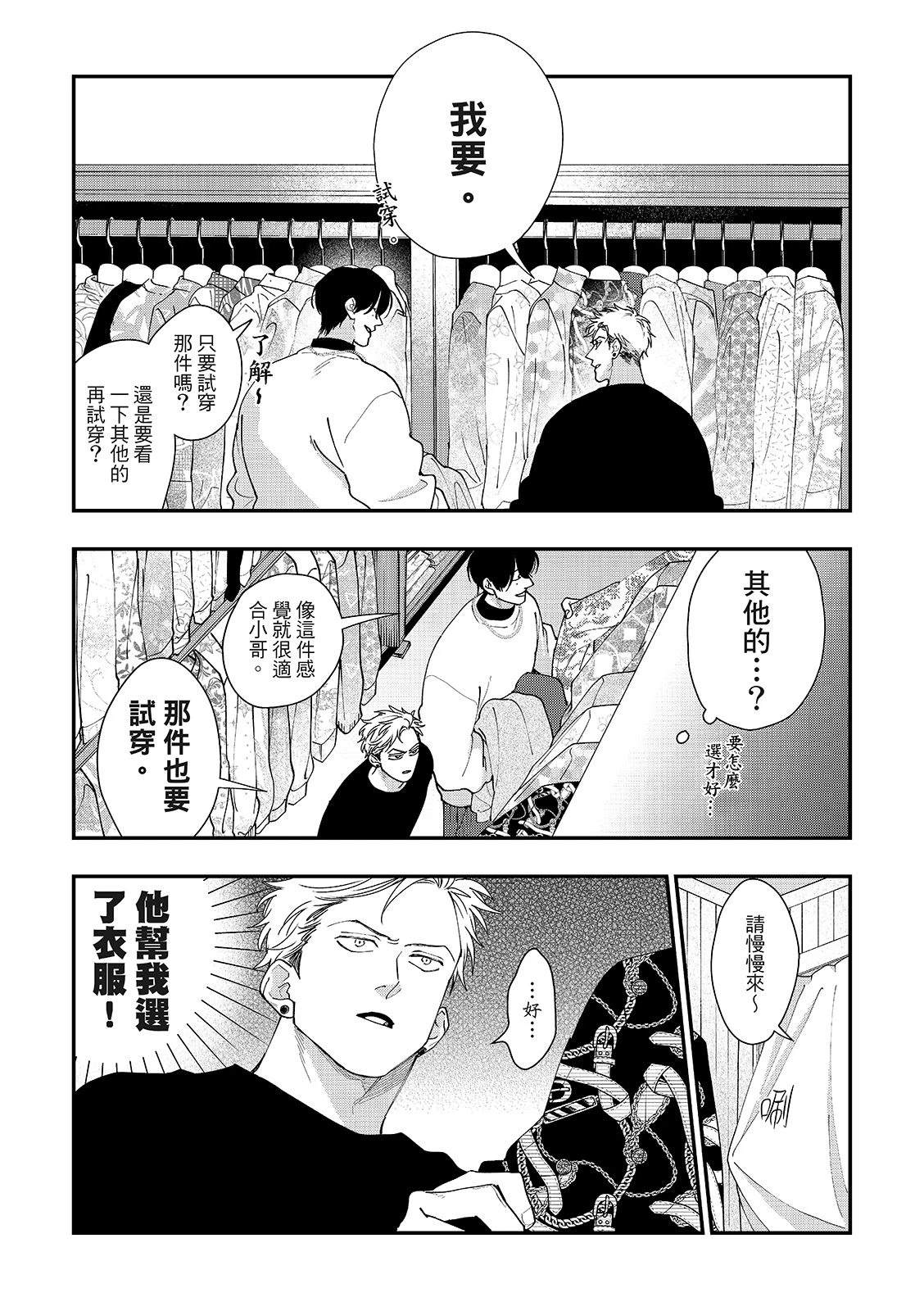 第1话3