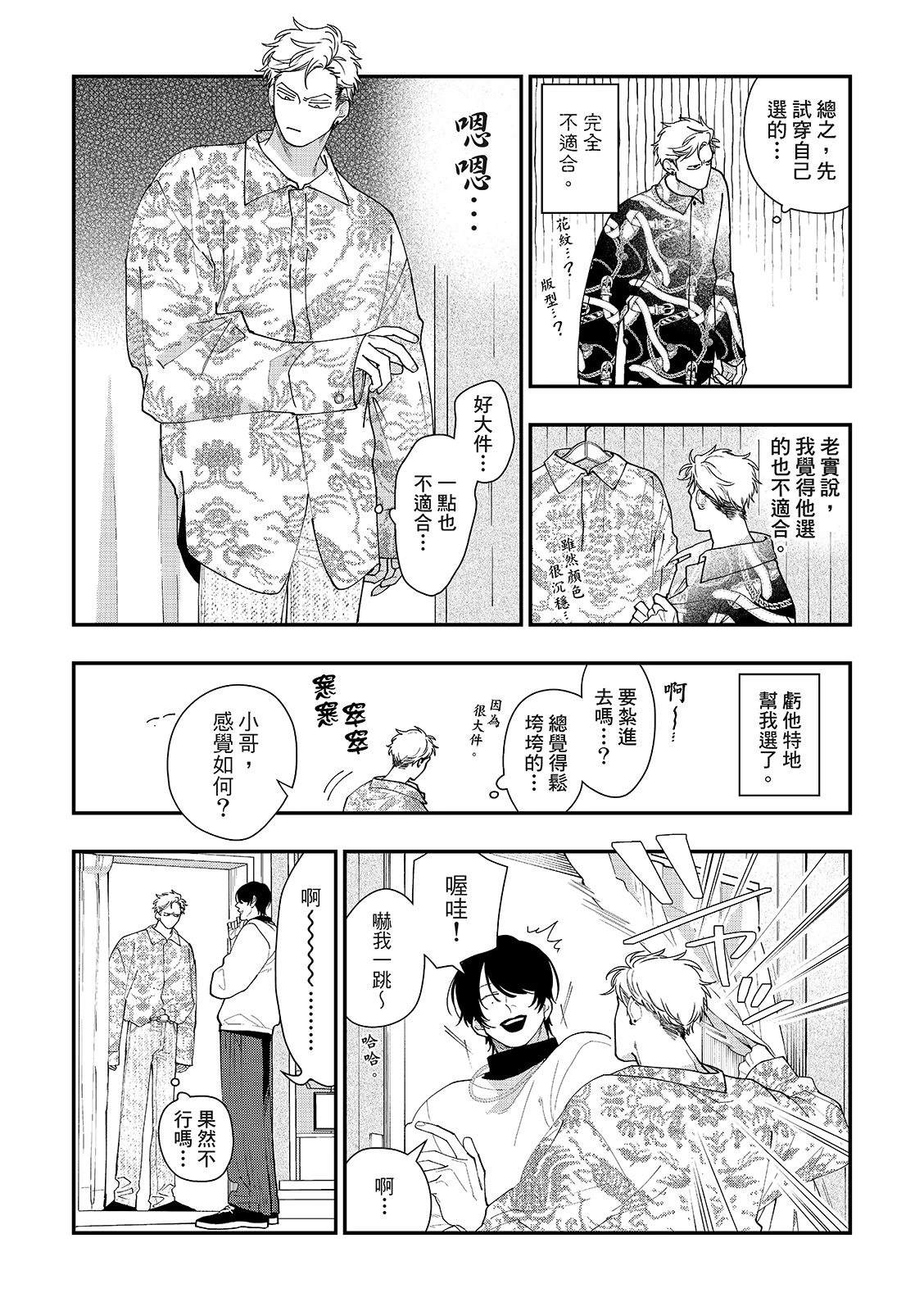 第1话4