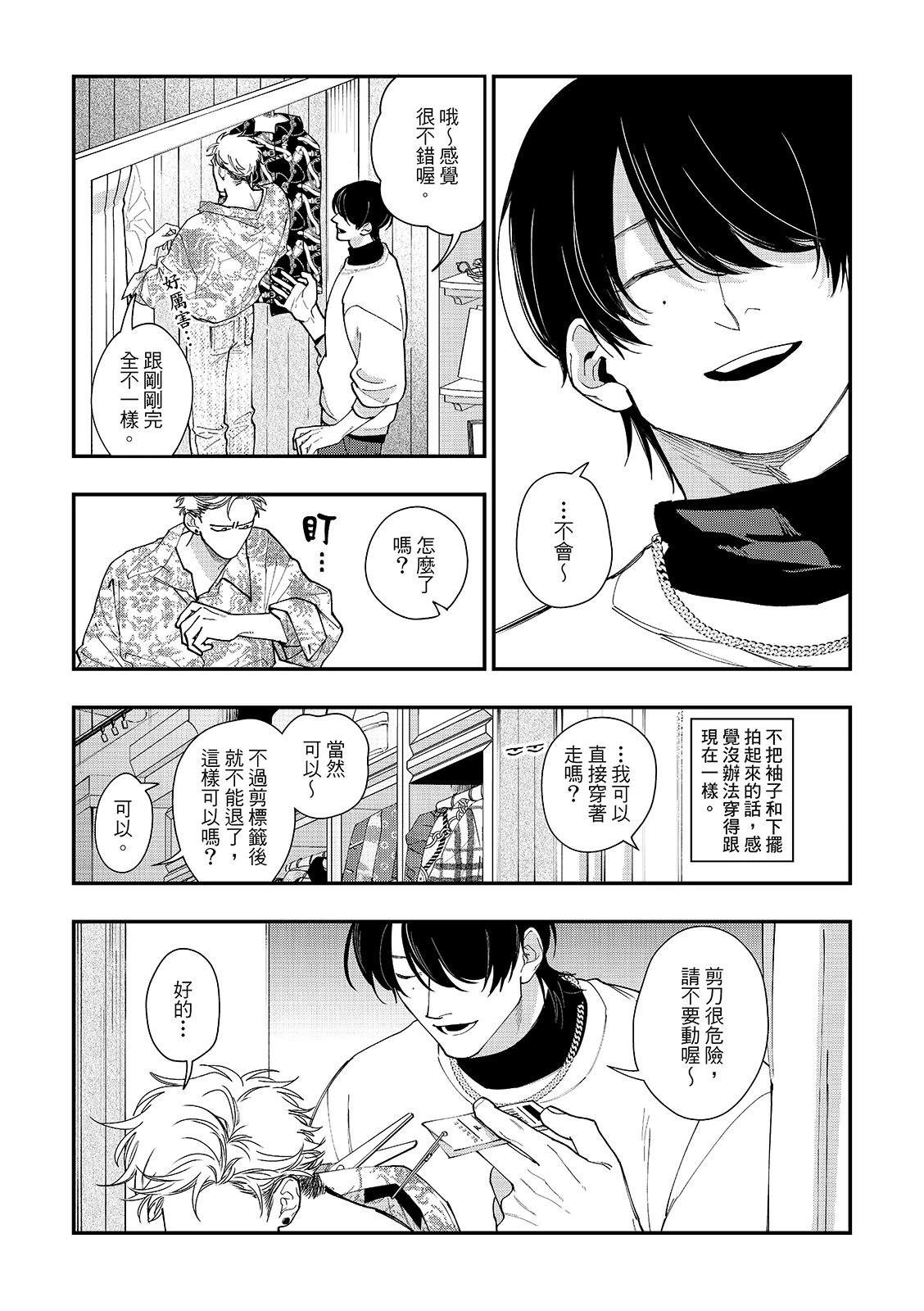 第1话7