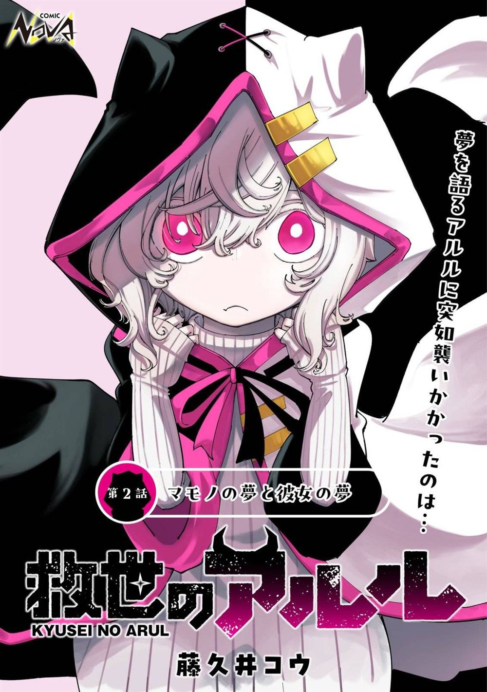 第2话0
