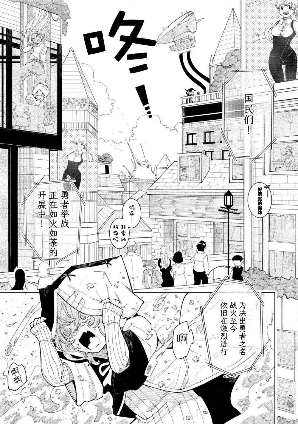 第2话3