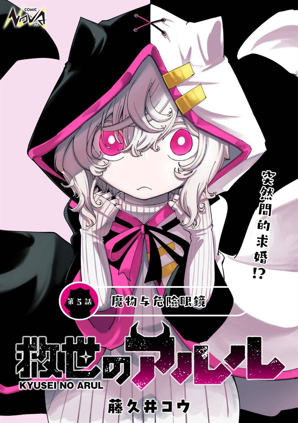 第5话0