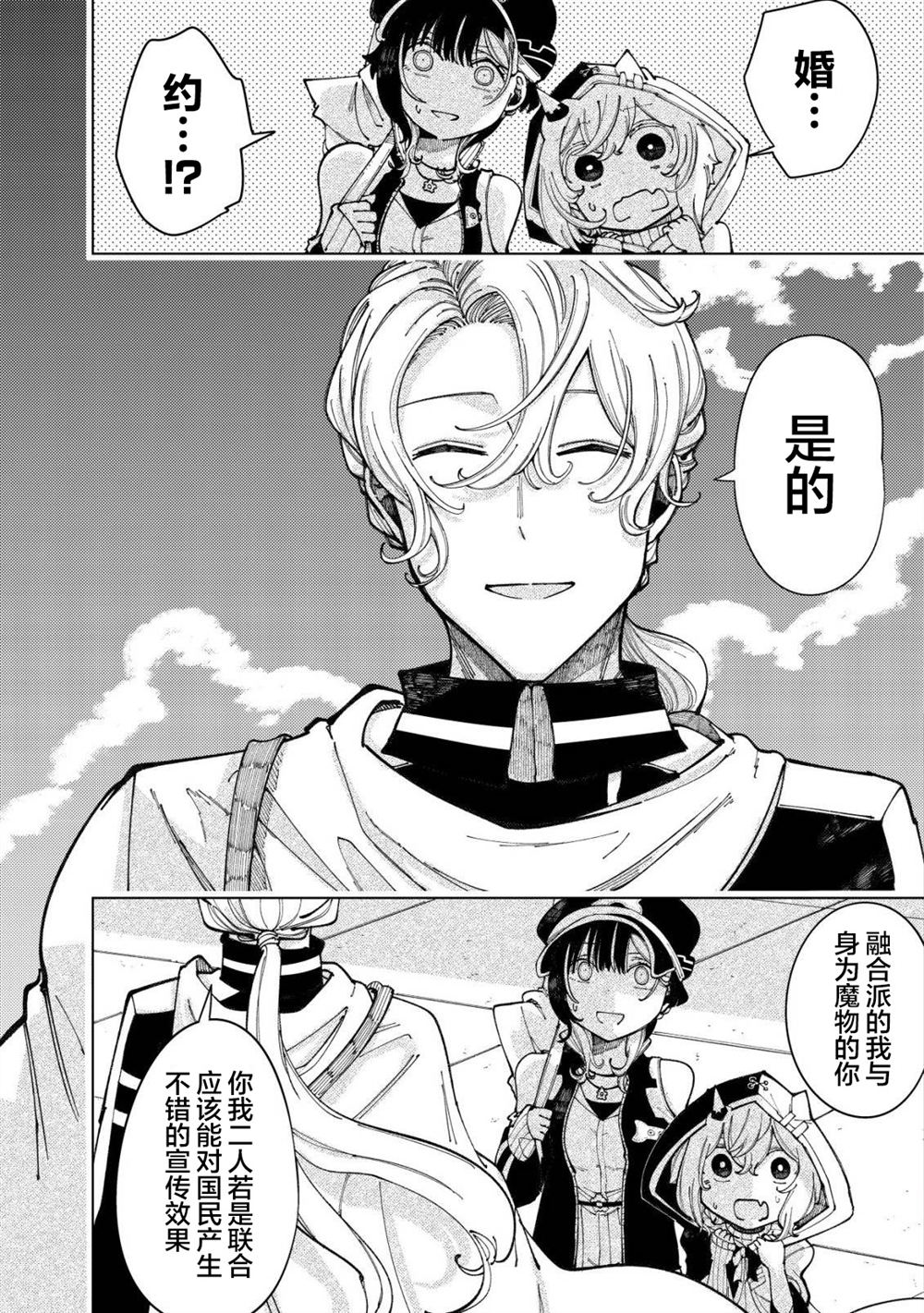 第5话1