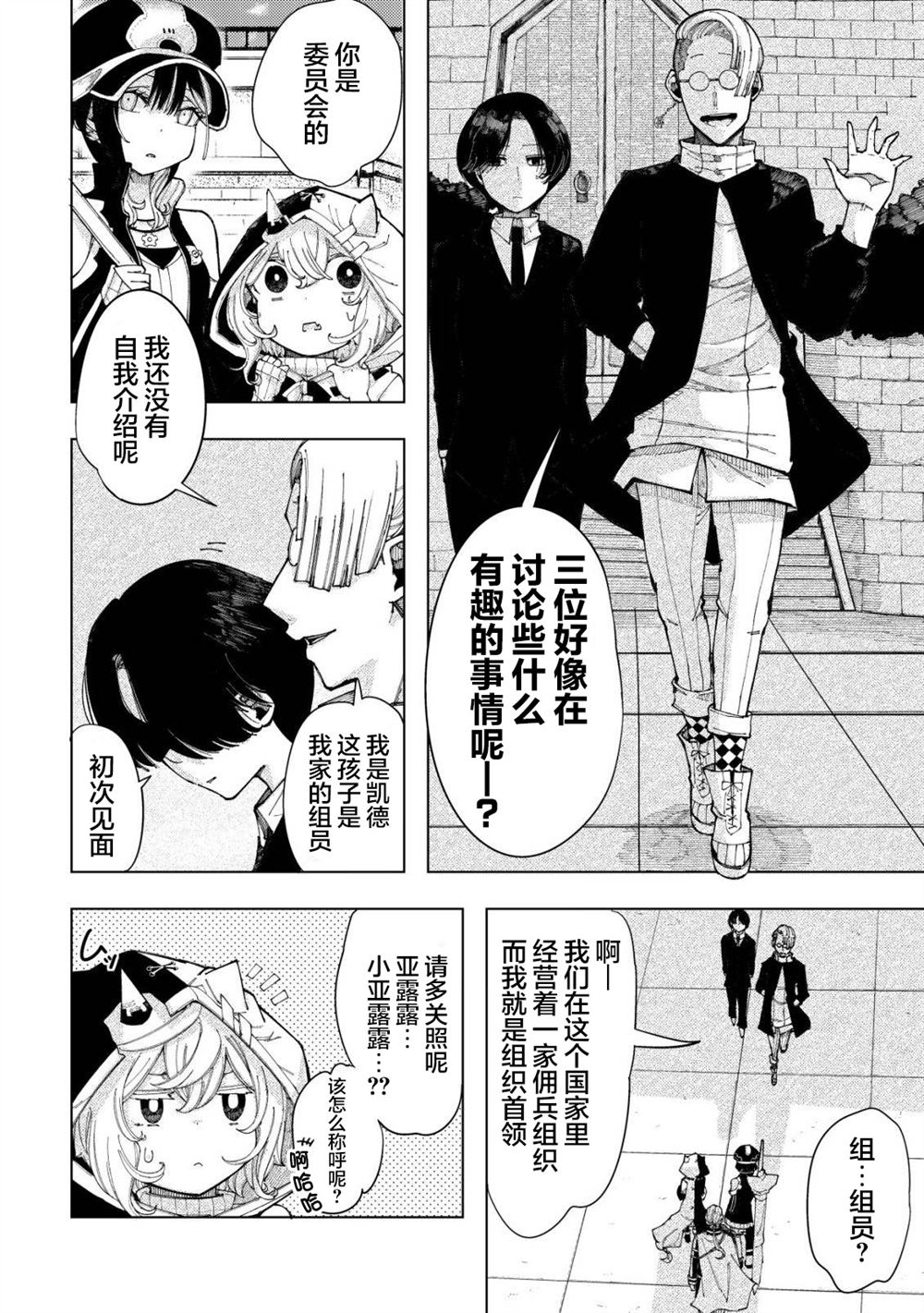 第5话10