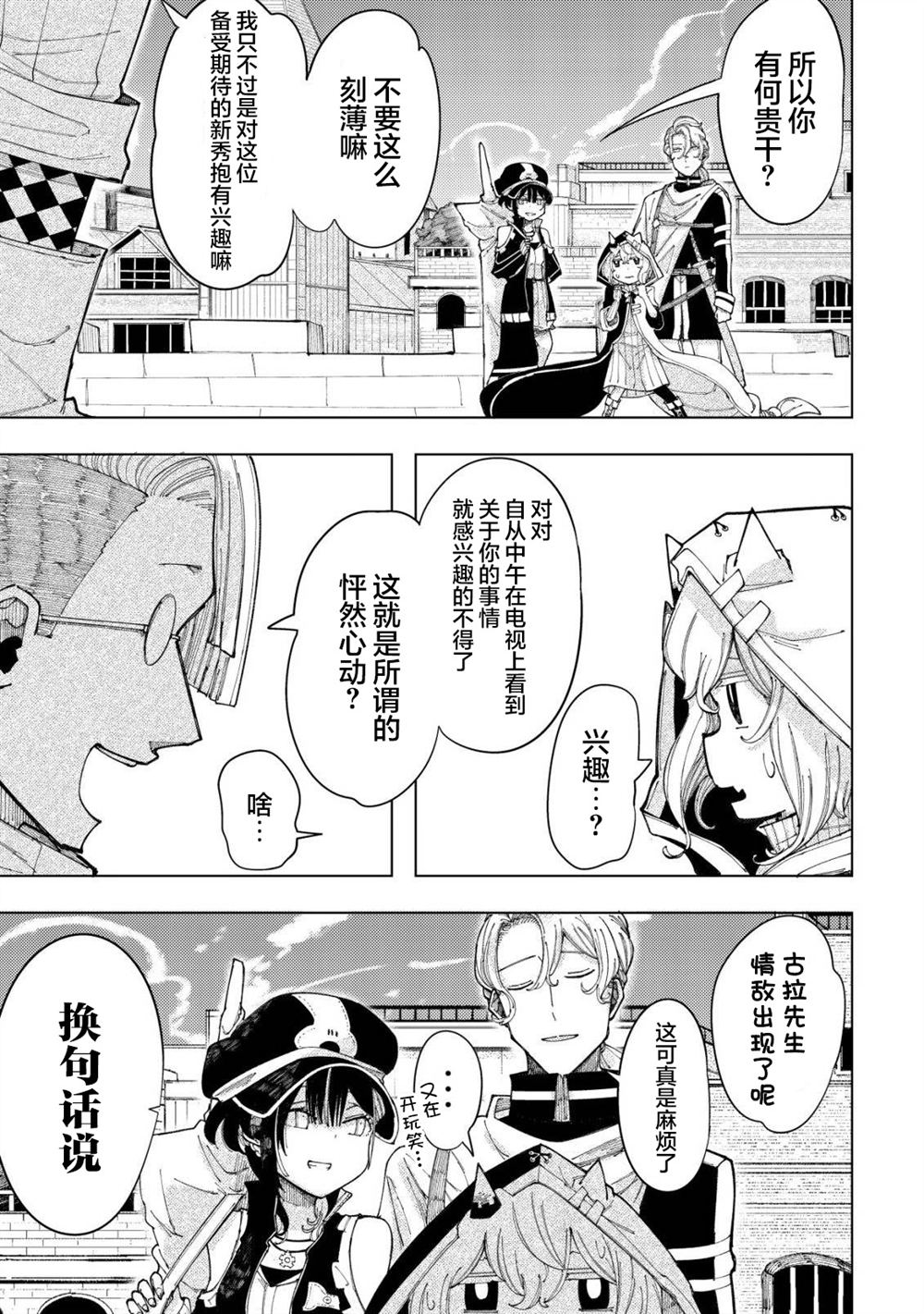 第5话11