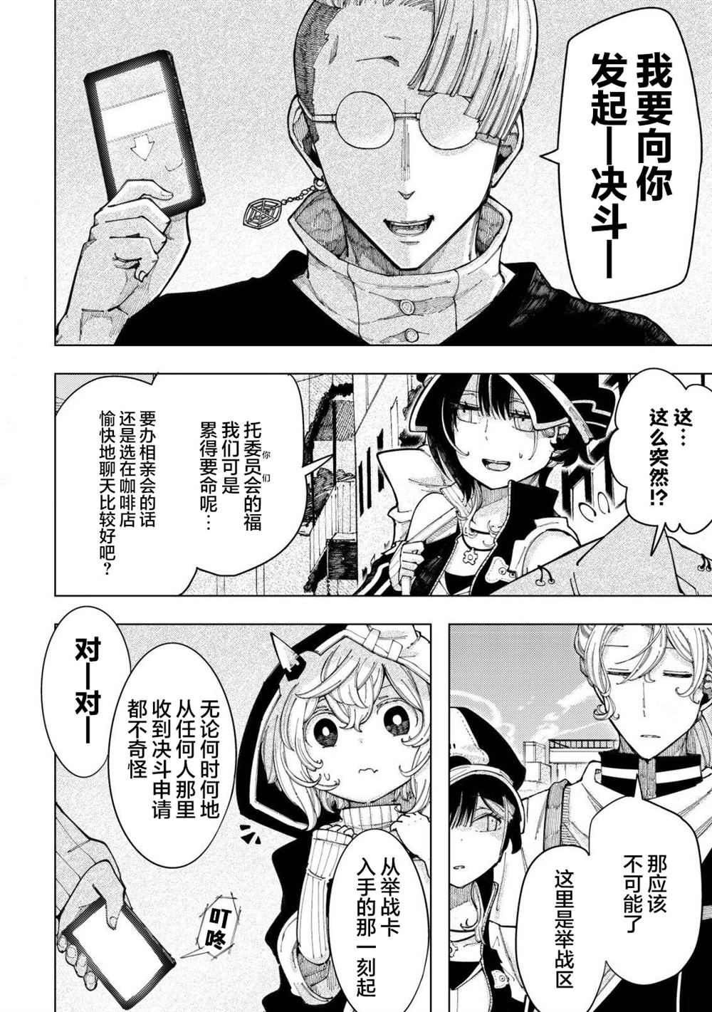 第5话12