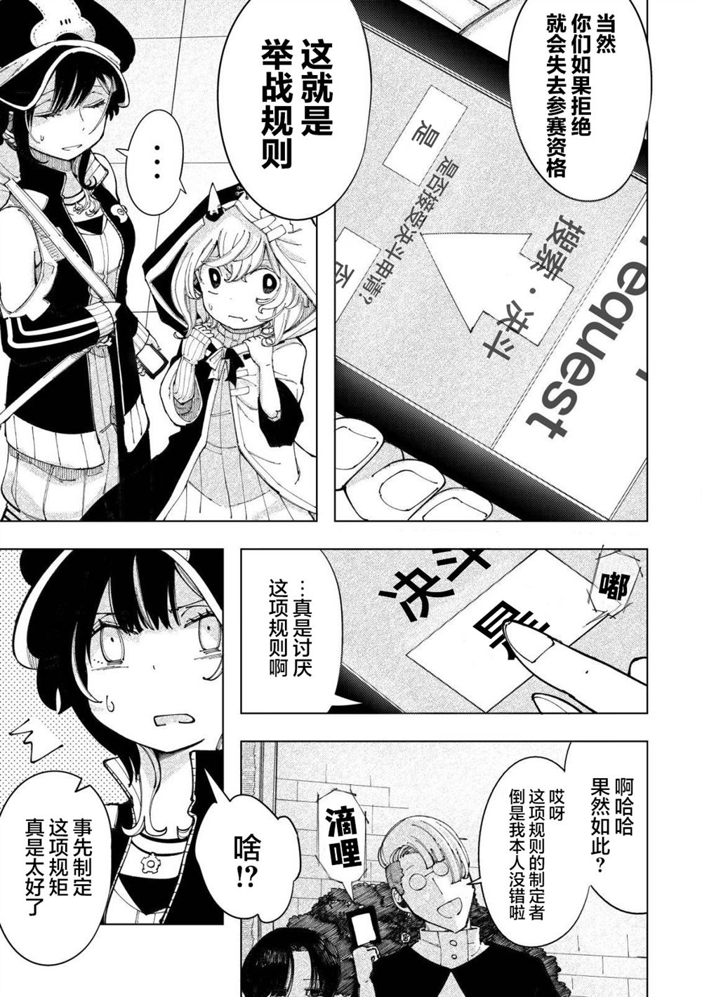 第5话13