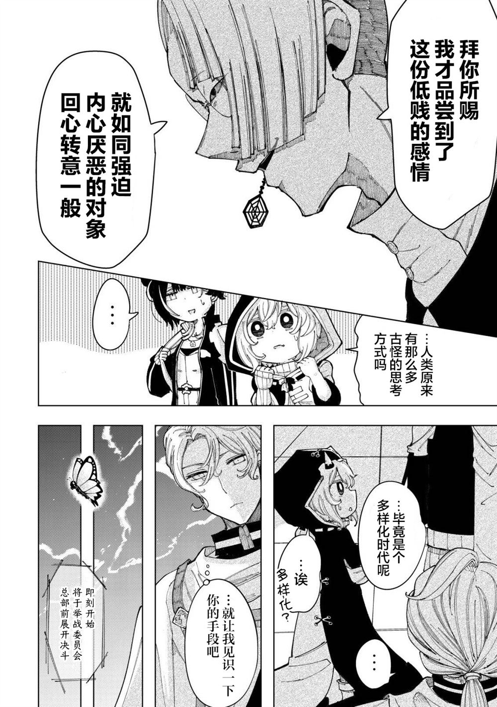 第5话14