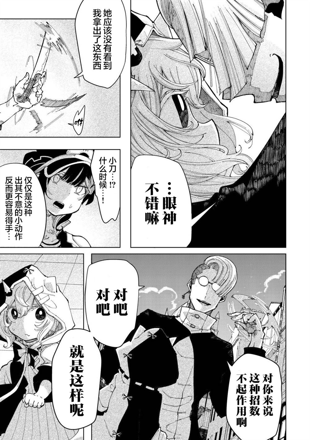 第5话19