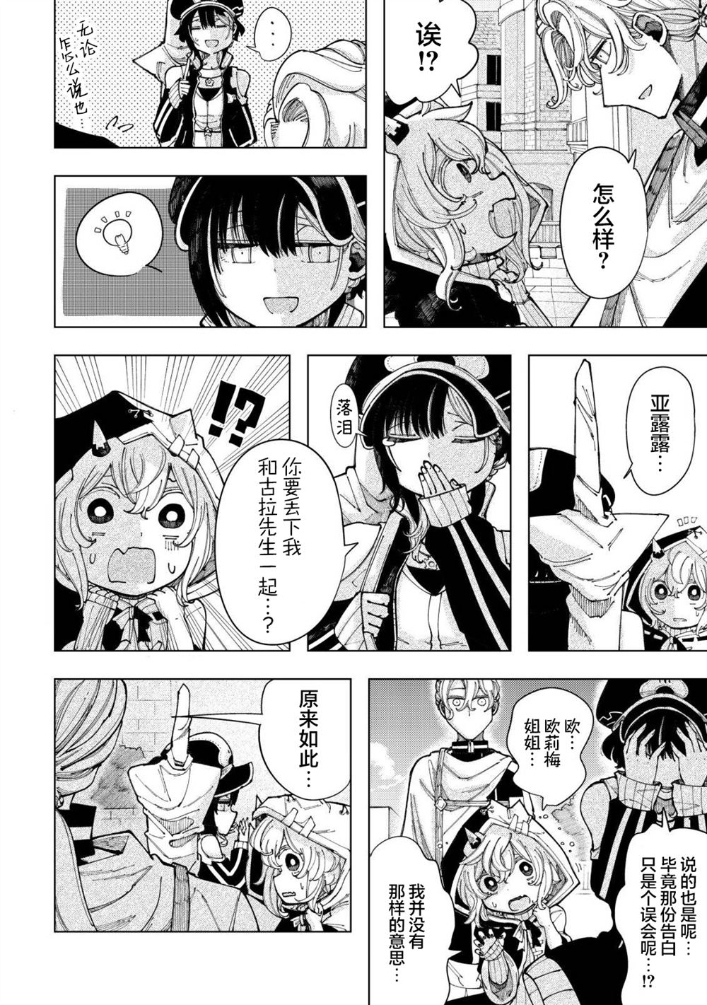 第5话2