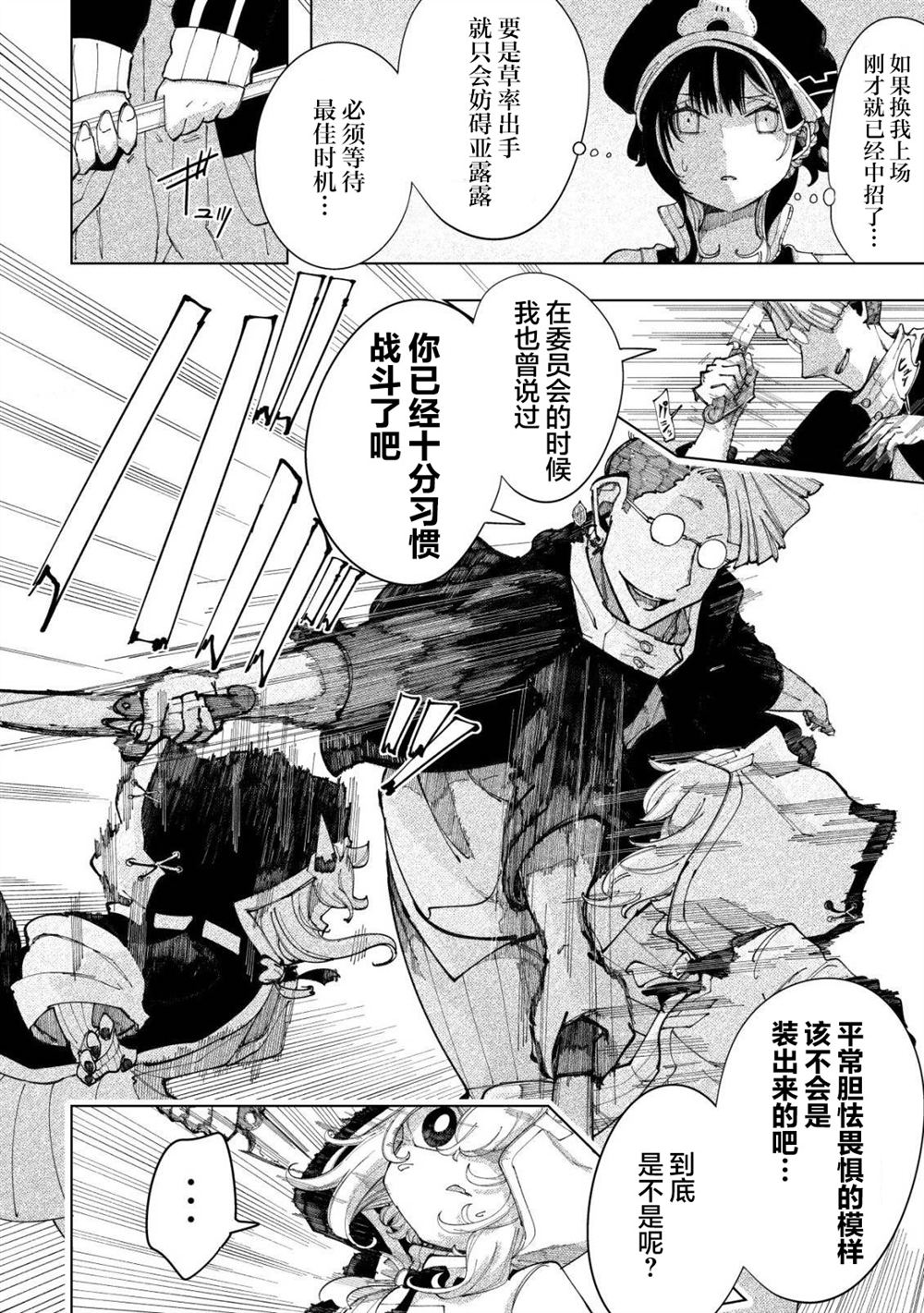 第5话20