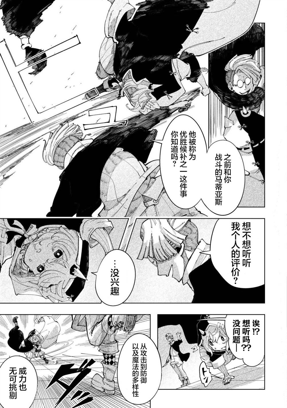 第5话21