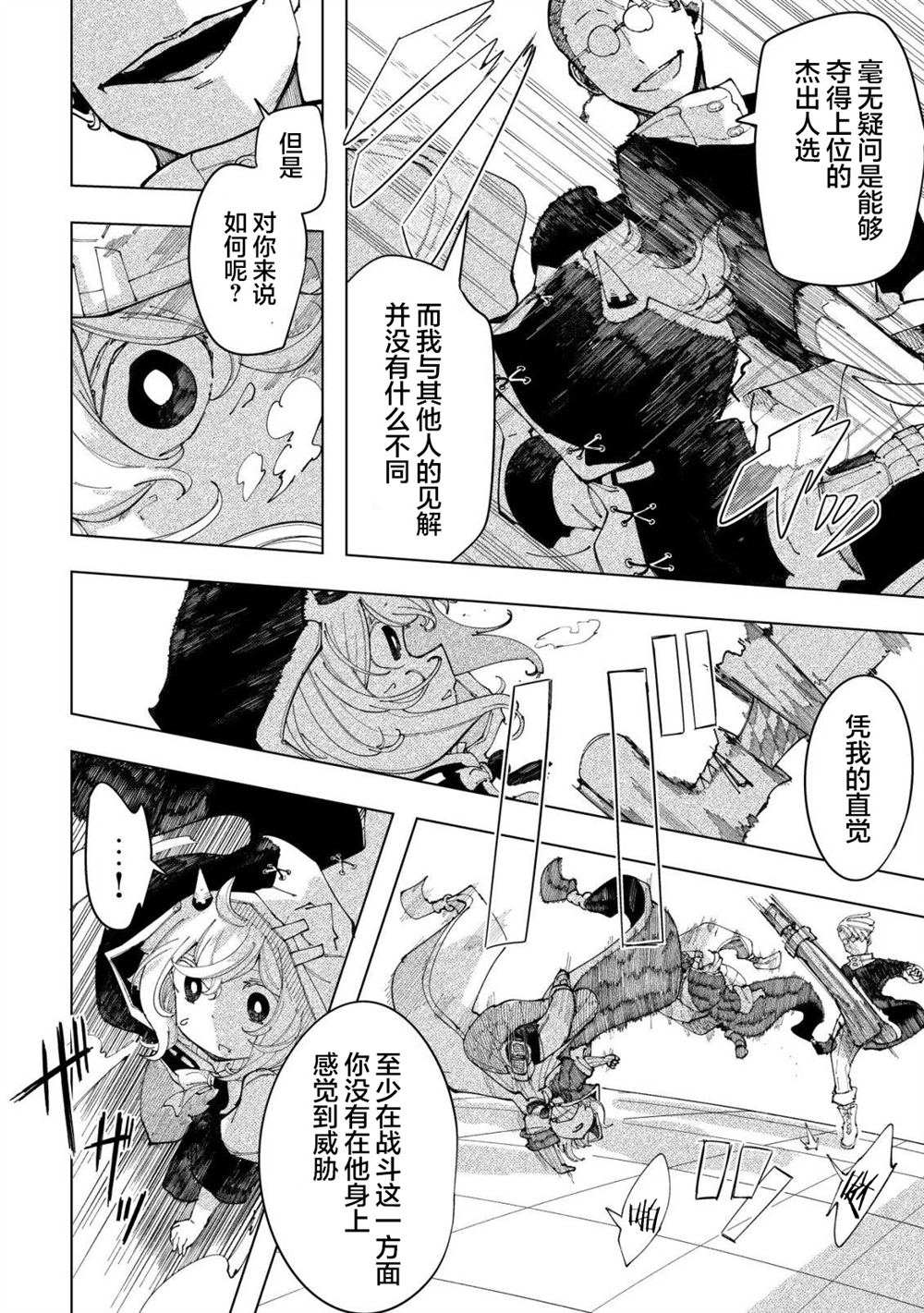 第5话22