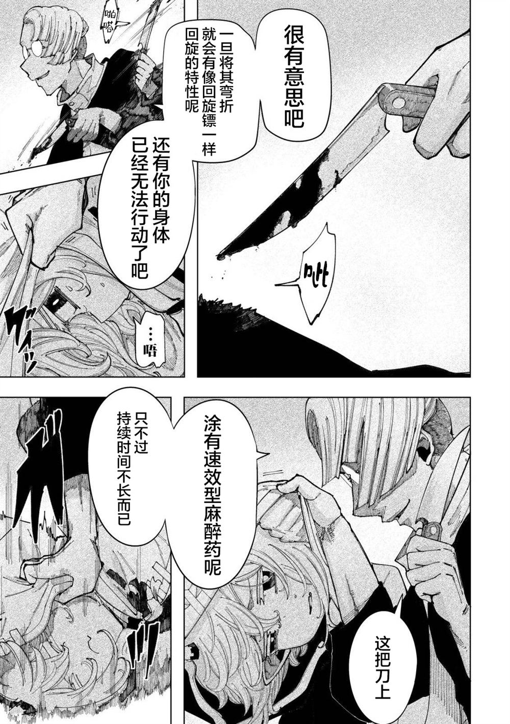 第5话27