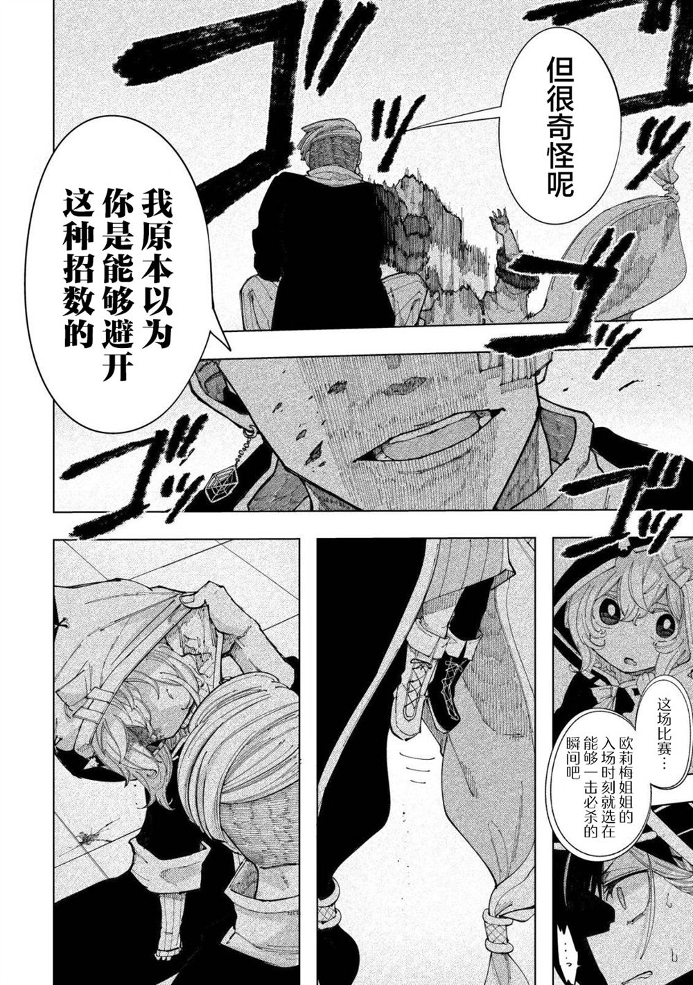 第5话28
