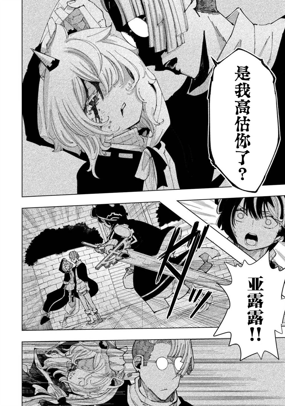 第5话30
