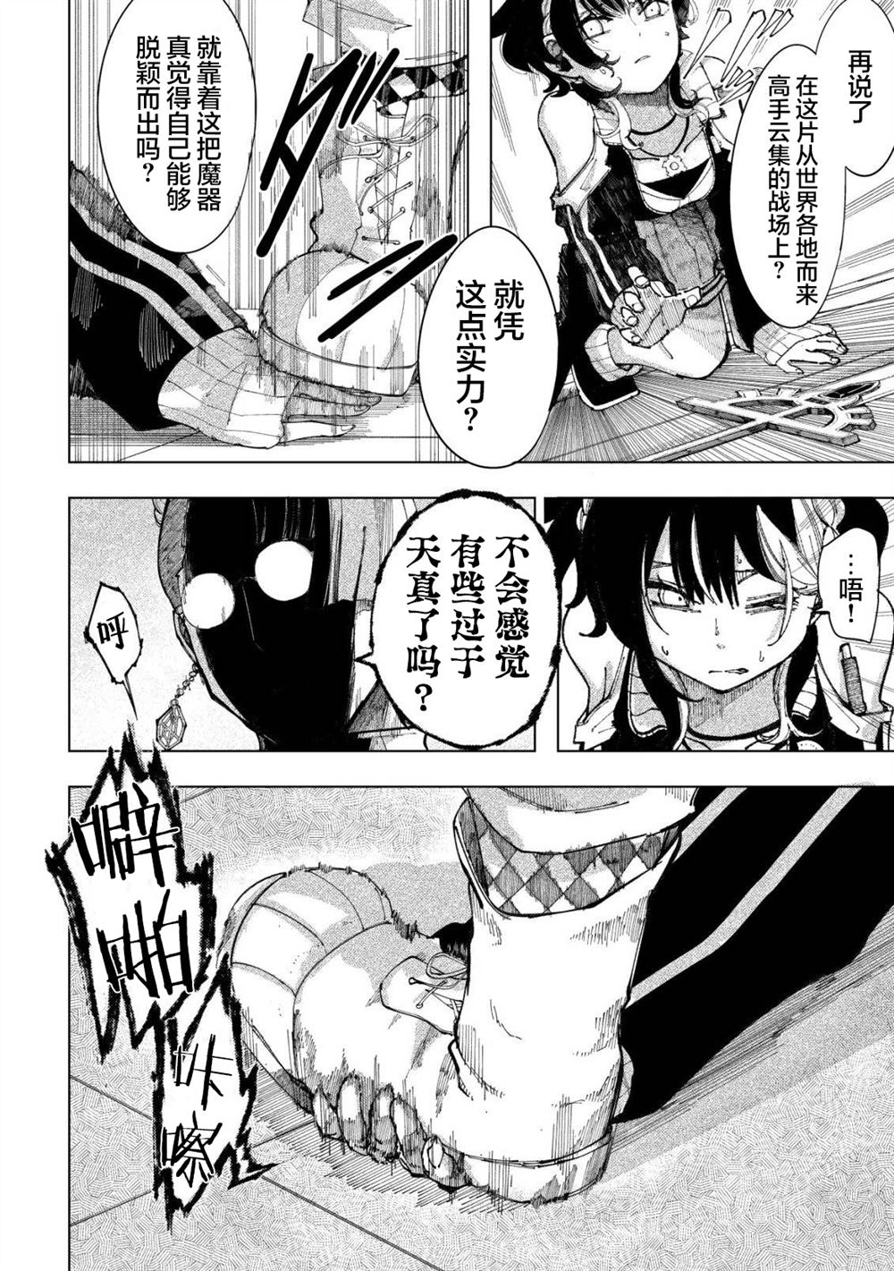 第5话34