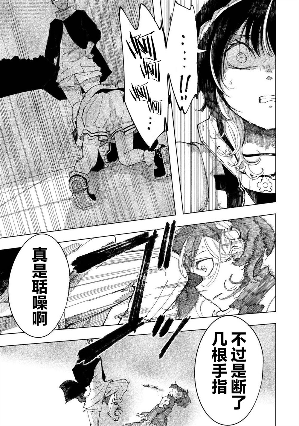 第5话35