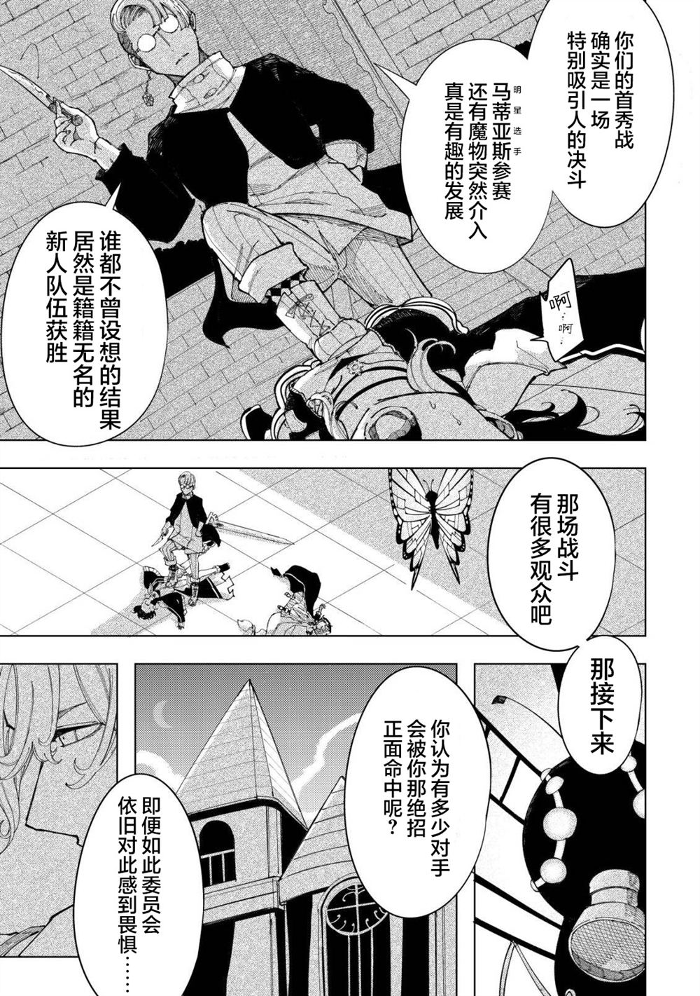 第5话37