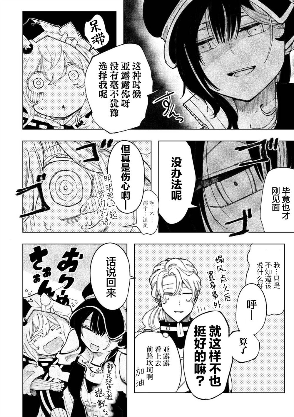 第5话4