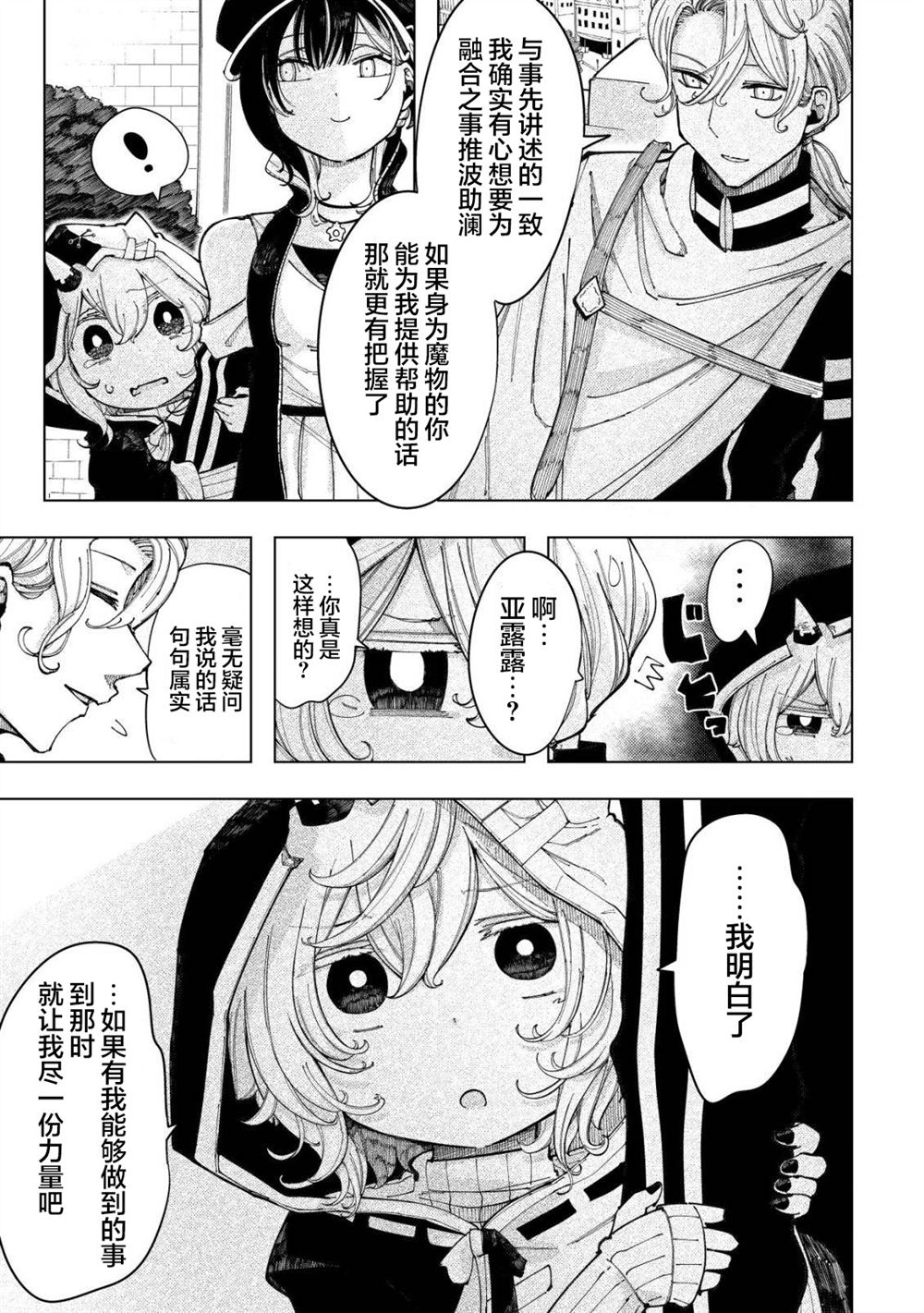 第5话5