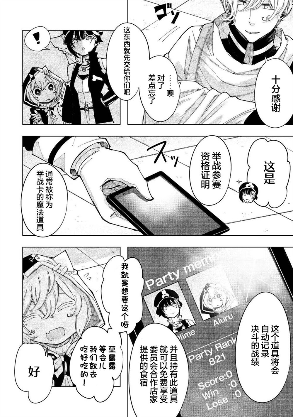 第5话6