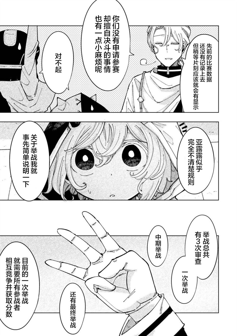 第5话7