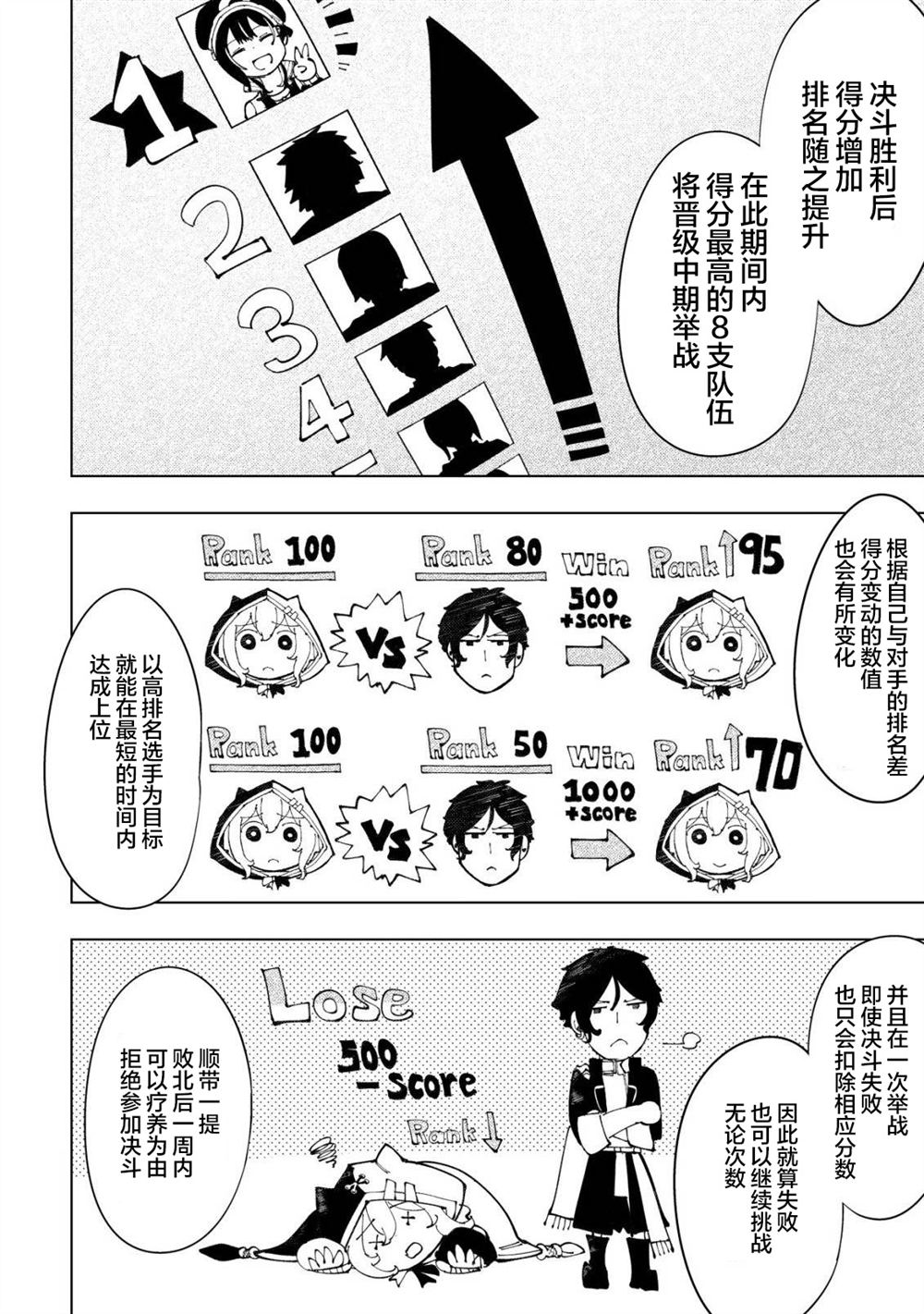 第5话8