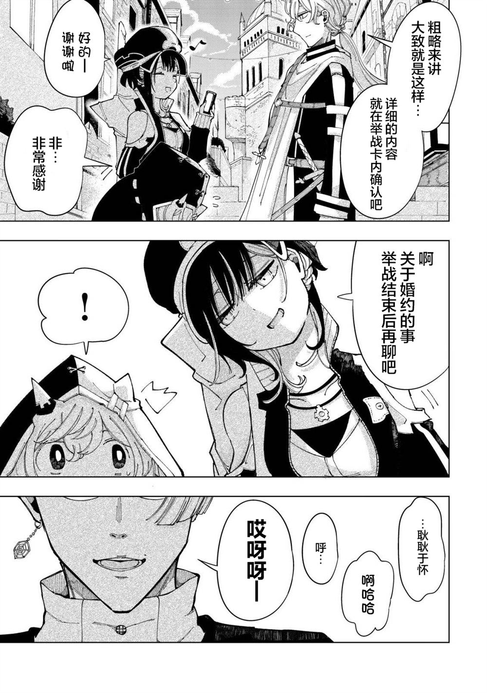 第5话9