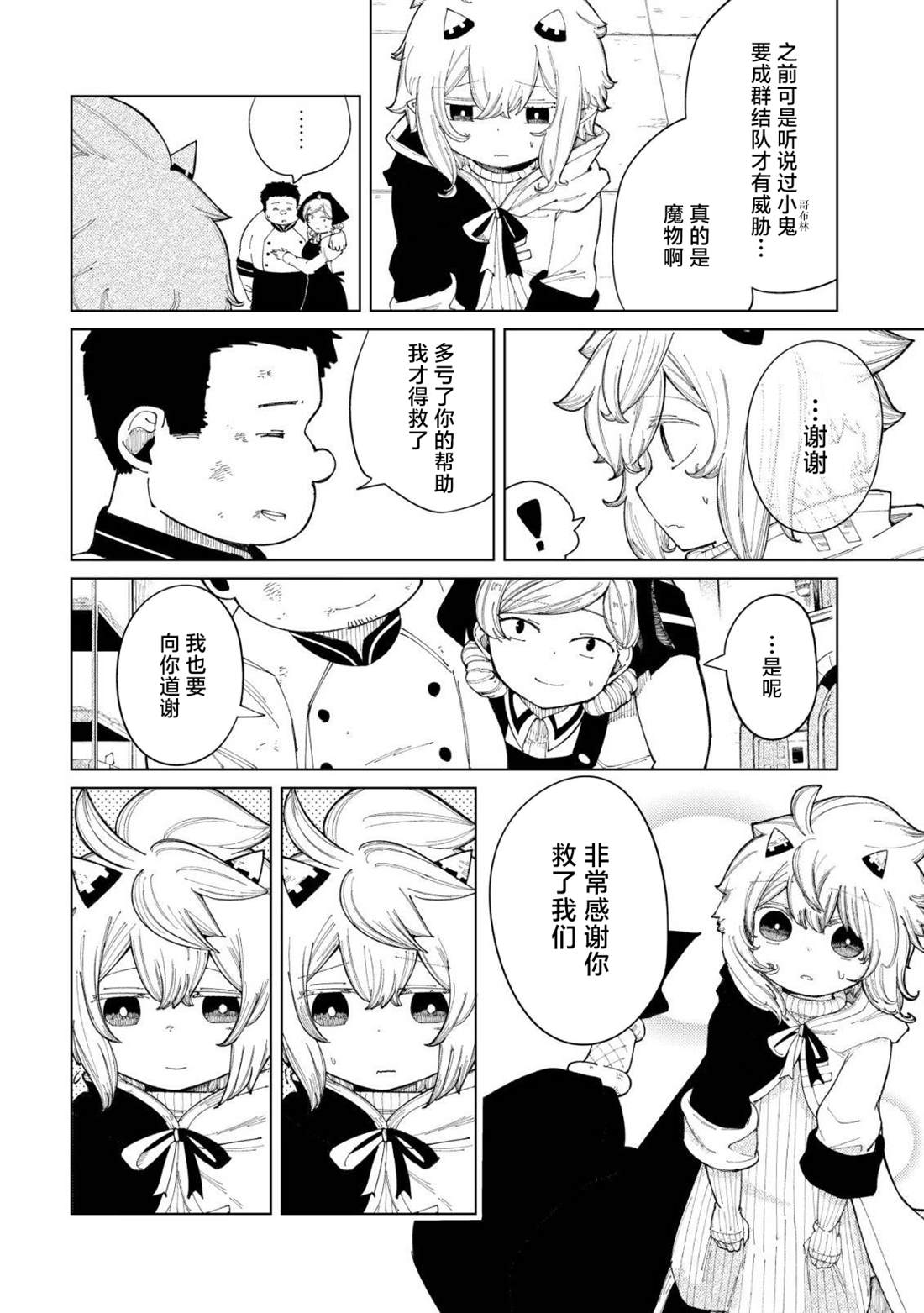 第1话33