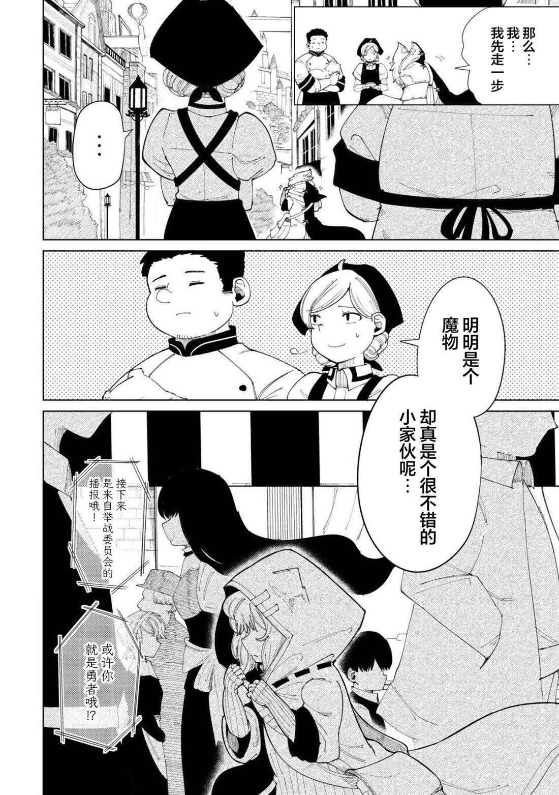 第1话35