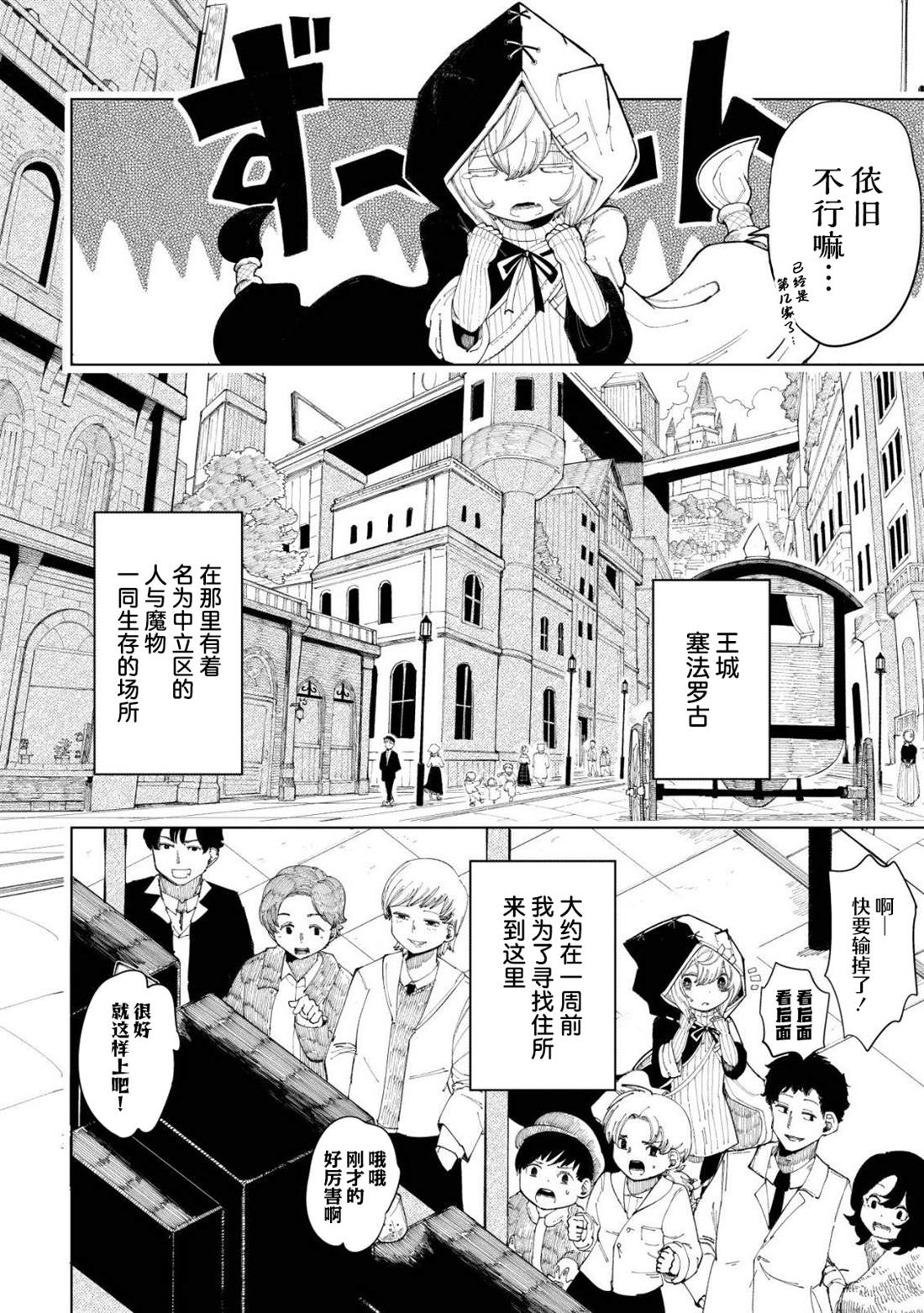 第1话7
