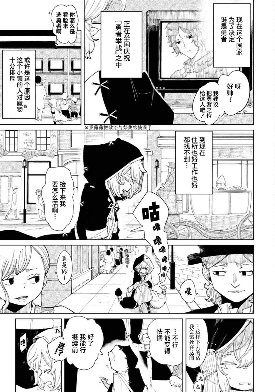第1话8