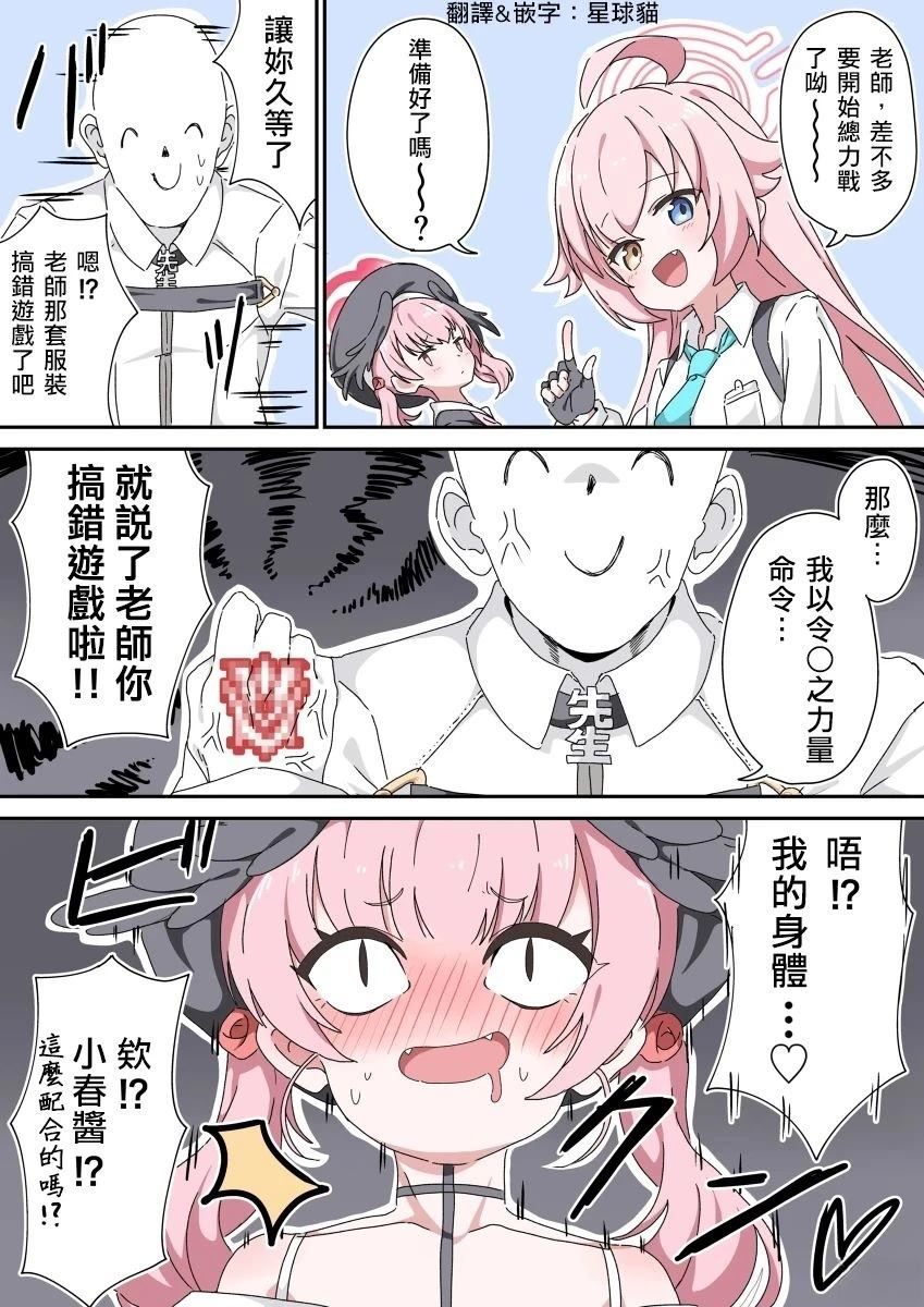 你是我的Master吗？0