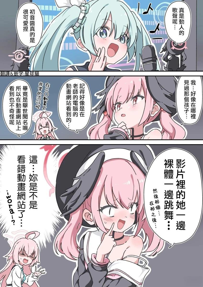在哪见过初音的小春0