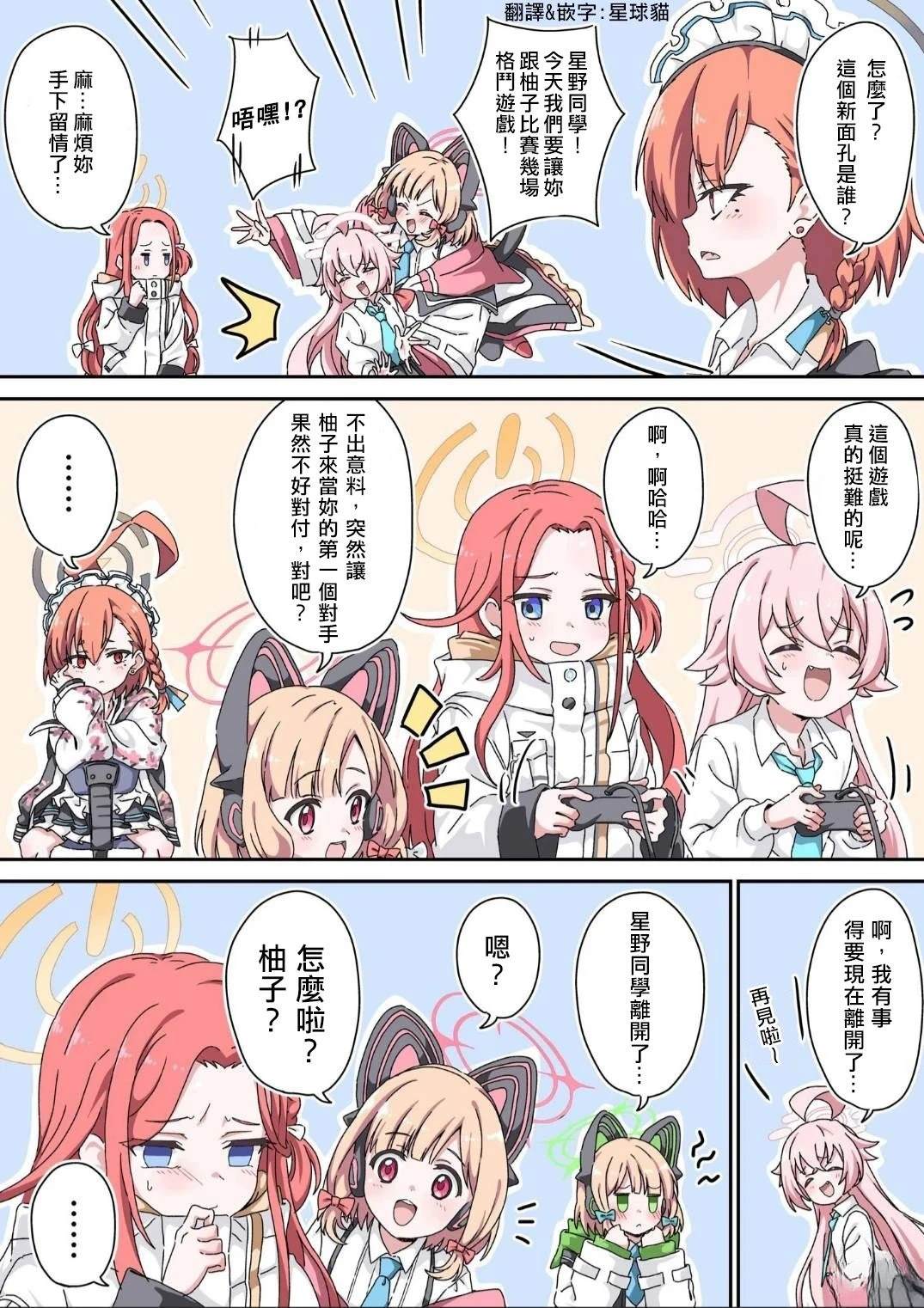 在奇怪的地方表现强大的星野0