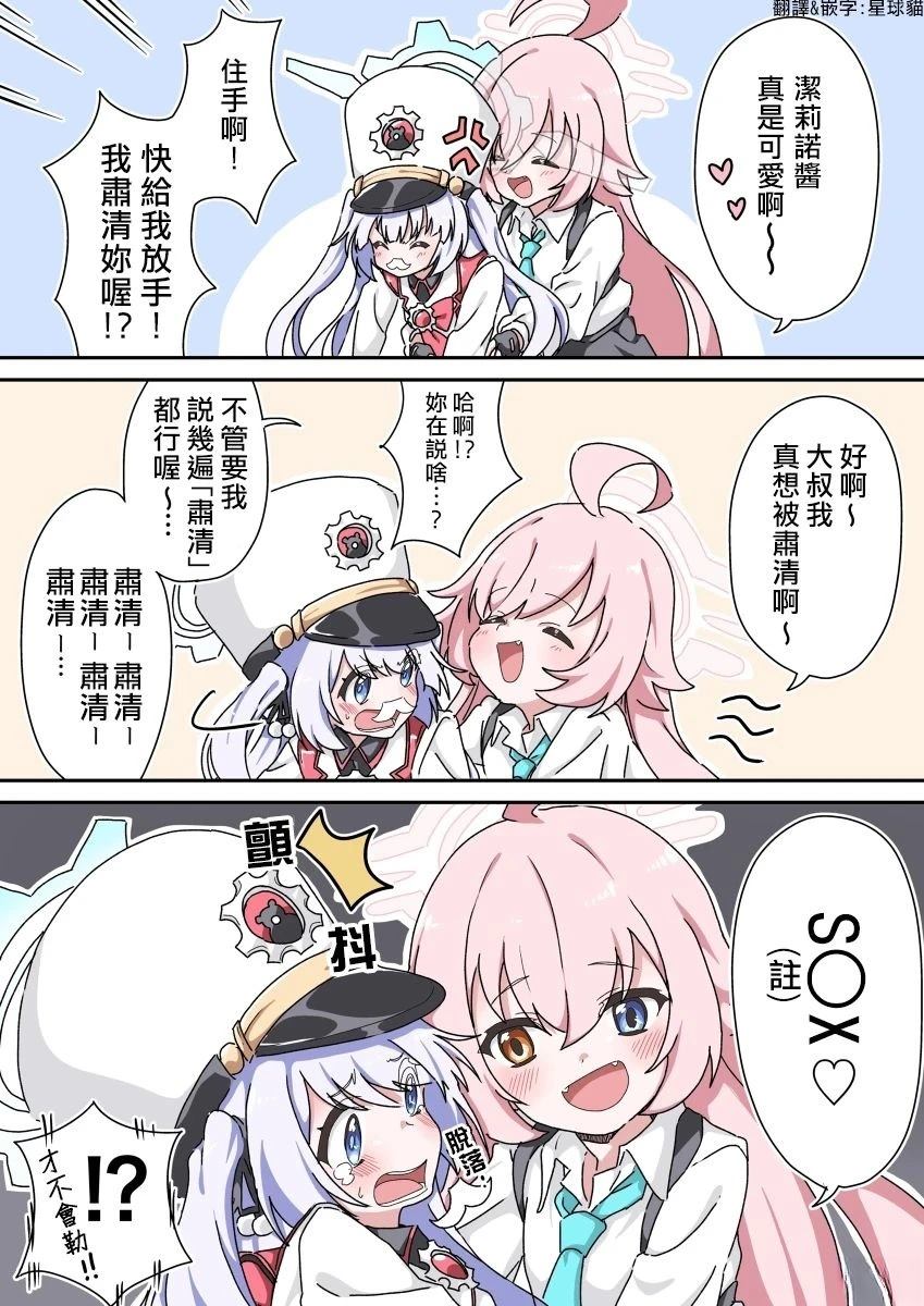 性骚扰的大叔0
